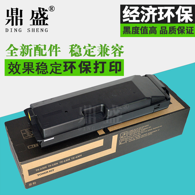 适用碳粉鼎盛粉盒墨盒