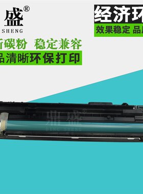 鼎盛适用佳能npg-52感光鼓硒鼓