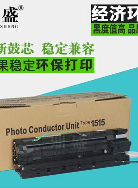 鼎盛适用 理光AF1515套鼓 MF1515 1013 1270D MP175L MP161 MP171 201F 鼓组件 硒鼓 感光鼓 载体仓 显影器