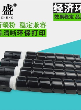 鼎盛适用佳能NPG65粉盒 IR C250i C350i C351if 碳粉 iR-ADV C350p C355 C255 墨粉 硒鼓 感光鼓 鼓架显影