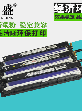 鼎盛适用 富士施乐C2260 套鼓 7120 7125 7220 7225 鼓架 R1 R2 R3 R4感光鼓 四代IV C2263 五代V C2265 硒鼓
