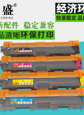 鼎盛适用兄弟TN281粉盒 tn285 261硒鼓HL3150 3170墨盒 DCP9020CDN墨粉 9140 MFC9340CDW 9330碳粉 TN221鼓架