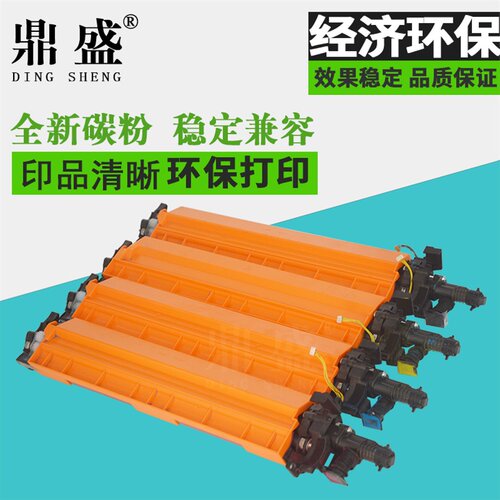 鼎盛适用震旦adc223彩色显影器
