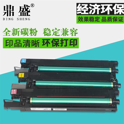 鼎盛适用柯尼卡美能达碳粉盒硒鼓