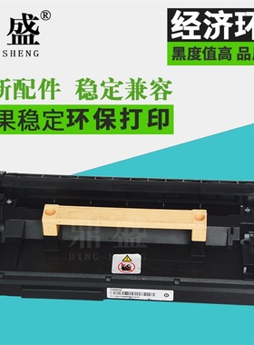 鼎盛适用 富士施乐P4600N 打印机硒鼓 4620DN 4622鼓架 113R00762 鼓组件 套鼓 成像单元 载体显影器 感光鼓
