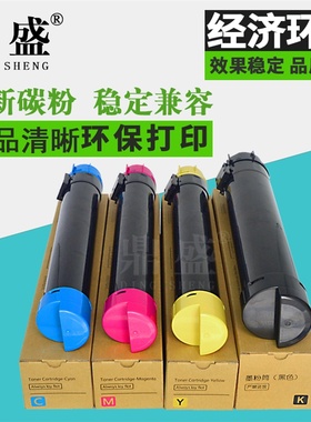 鼎盛适用施乐C7535粉盒7855 7556 5570碳粉3300 5575 7525 3370 7545 7835 7858墨粉3375 2270 4470 2275硒鼓