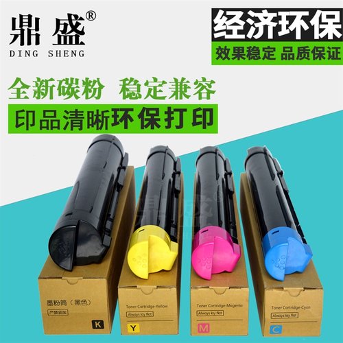 富士施乐彩色复印机墨盒