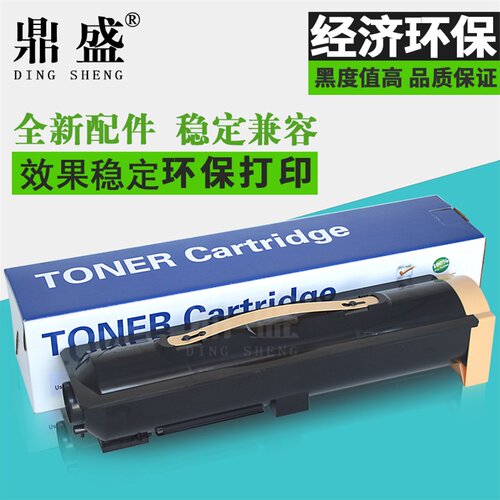 鼎盛适用施乐DC286粉盒DC236 336 2007 2005 3005 2055墨粉 碳粉 复印机