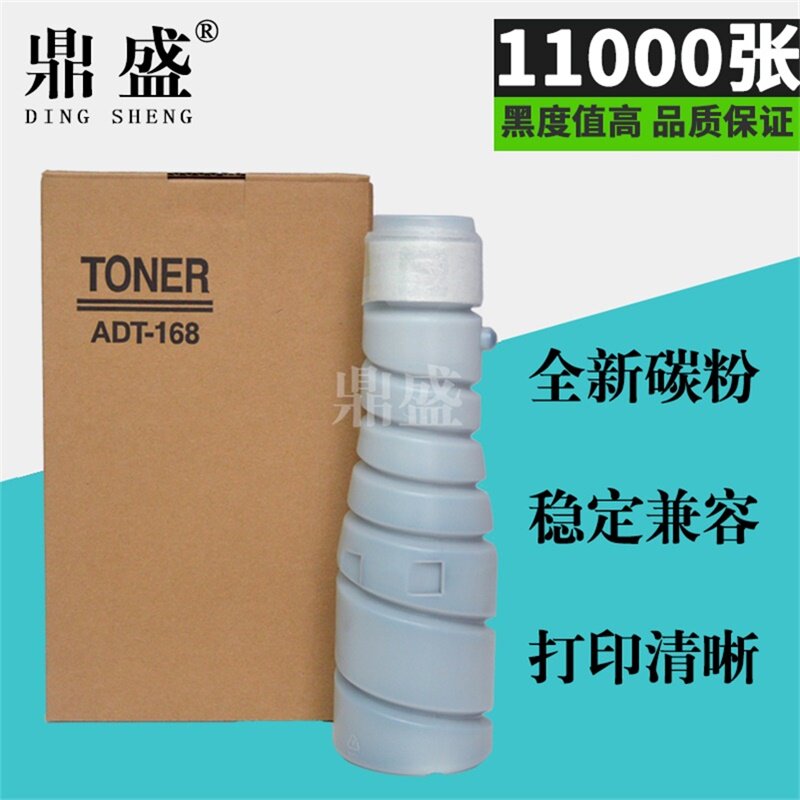 鼎盛 兼容震旦AD168粉盒 AD166 216 218 226 228墨粉 复印机碳粉