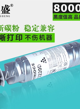 鼎盛 适用理光MP2027粉盒MP1027墨粉2220D碳粉MP1022 3030 2550B 3350 3351 3352SP 3025 2352 2852 2022粉筒