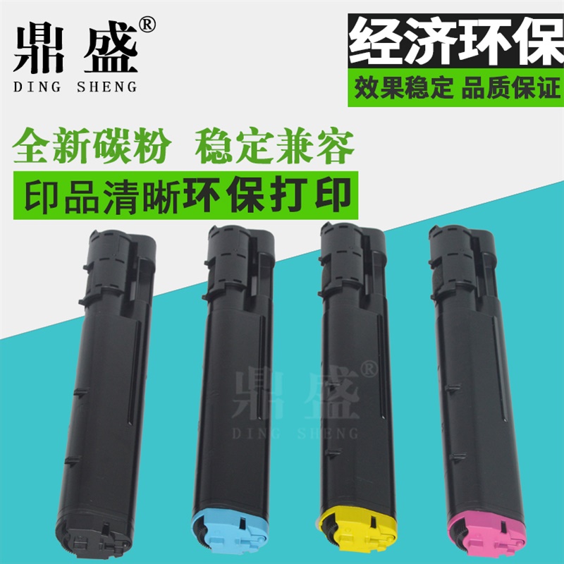 鼎盛适用富士施乐粉盒3050打印机