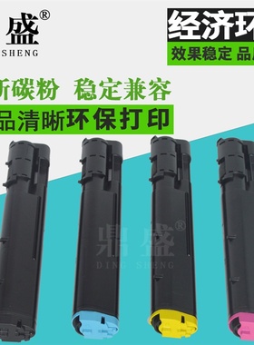 鼎盛 适用富士施乐C3055粉盒 C3050硒鼓 3055 3050打印机墨粉 CT200897碳粉