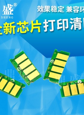 适用理光SPC220芯片 SPC220N 222DN 220S 221SF 240DN计数芯片SPC310 320 250 252 C261 DN SF加粉复位清理器