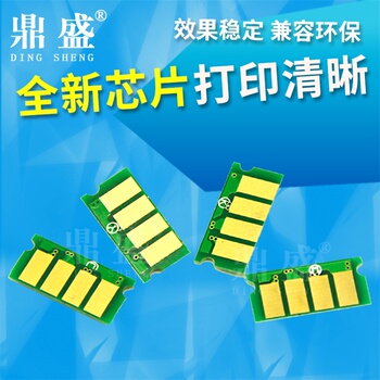 适用理光SPC220芯片 SPC220N 222DN 220S 221SF 240DN计数芯片SPC310 320 250 252 C261 DN SF加粉复位清理器