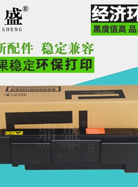 鼎盛适用京瓷TK-440/441/442/443粉盒 FS-6950DN打印机 碳粉 墨粉
