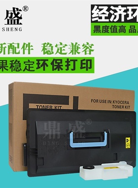 适用京瓷TK-718粉盒 KM-3050 4050 5050 3035碳粉 300i 420i 520i 717墨粉 2530 4030 4035 5035 4530墨盒