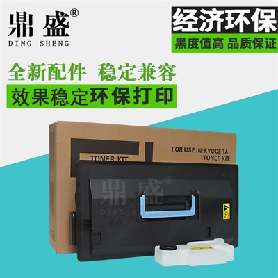 适用京瓷TK-718粉盒 KM-3050 4050 5050 3035碳粉 300i 420i 520i 717墨粉 2530 4030 4035 5035 4530墨盒