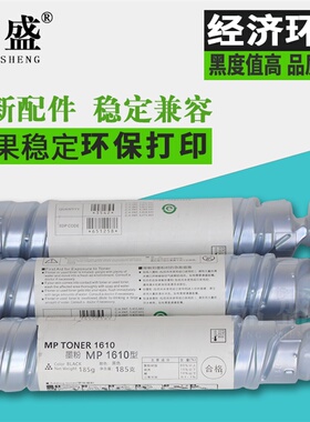 鼎盛适用 理光MP1610L碳粉 MP1800 1801 1810LD 1911 2000SP 2011 2012 Aficio2015L 2018 2020D墨粉1610粉盒