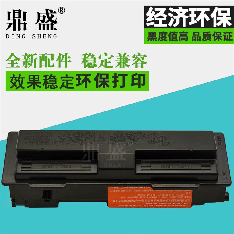 鼎盛 适用京瓷720 820 920 1016MFP粉盒TK-113 112 碳粉 墨粉