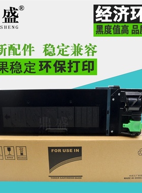 鼎盛适用夏普AR-203ST-C碳粉AR2818 1820 2618 2718N墨粉2820粉盒m160 163 201 206 1818 2620复印机墨盒2921