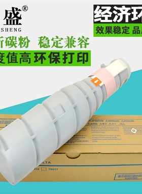 鼎盛适用 柯美TN217/414粉盒 柯尼卡美能达bizhub BH423 363 223 283 7828碳粉 震旦AD289 429 369墨盒 墨粉