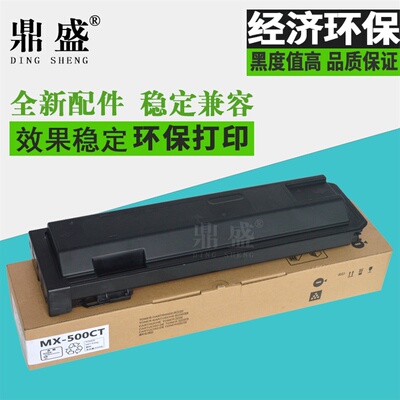 夏普M503U53N500CT碳粉墨