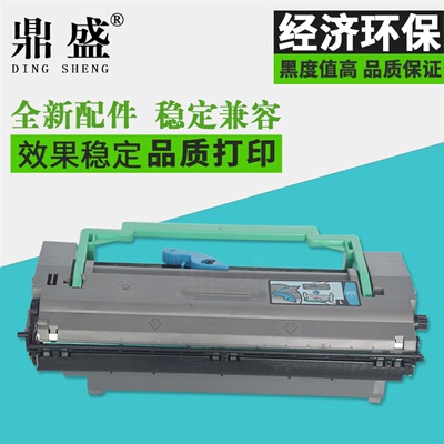 爱普生粉盒打印机硒鼓