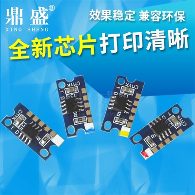 适用柯尼卡美能达 C4750 柯美 C 4790 4795 4750DN c25p c35p c3100 c3110粉盒硒鼓芯片