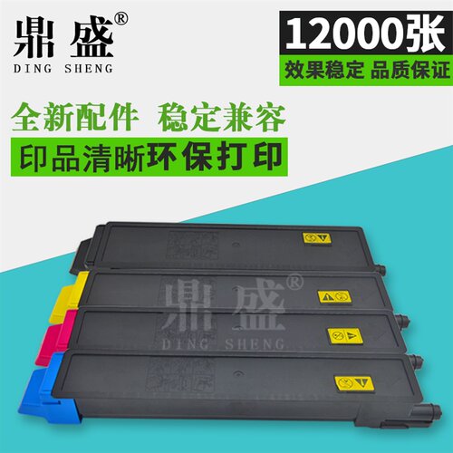 鼎盛 适用京瓷TK-898粉盒 FS-C8020 C8025 C8525 C8520MFP 墨粉 ECOSYS TK899彩色打印机硒鼓碳粉 - 封面