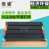 2338碳粉 适用夏普MX 2018UC 3128UC 彩粉 23CT粉盒 粉仓 墨盒 鼎盛 2318UC 3138 复印机墨粉