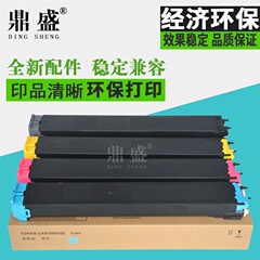 鼎盛 适用夏普MX-23CT粉盒 2018UC 2318UC 3128UC 3138 2338碳粉 彩粉 墨盒 粉仓 复印机墨粉