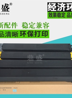鼎盛 适用夏普MX-23CT粉盒 2018UC 2318UC 3128UC 3138 2338碳粉 彩粉 墨盒 粉仓 复印机墨粉
