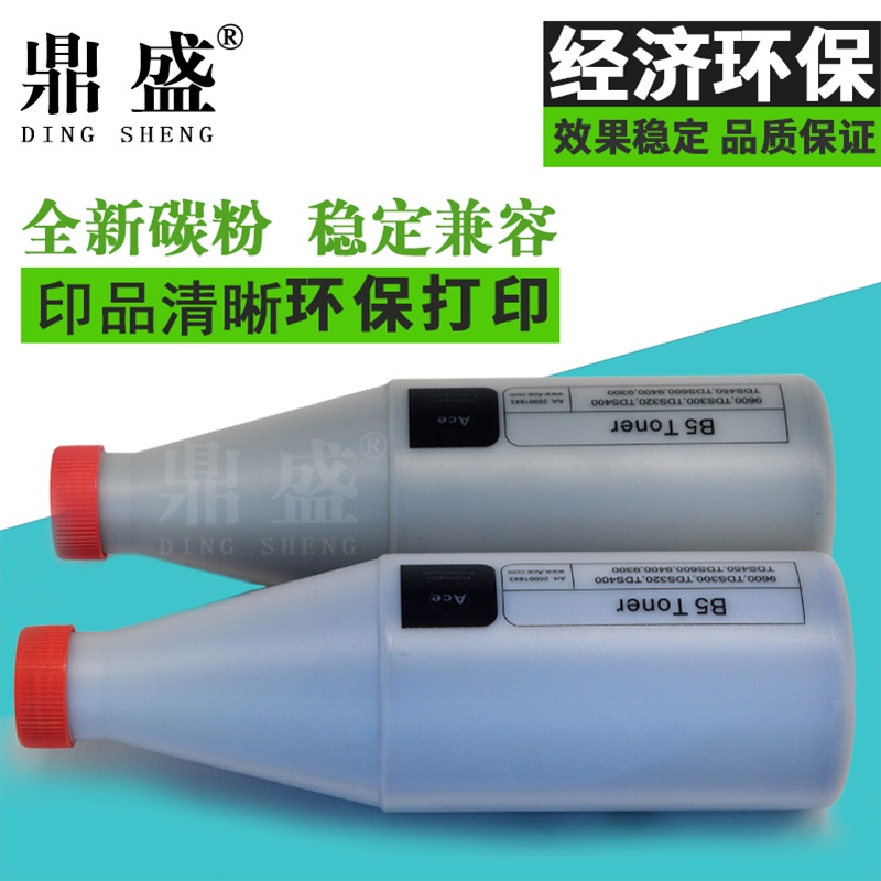 鼎盛 适用奥西B5碳粉 OCE TDS300 320 400 450 600 700 750 9600打印机蓝粉 工程机墨粉 复印机黑粉