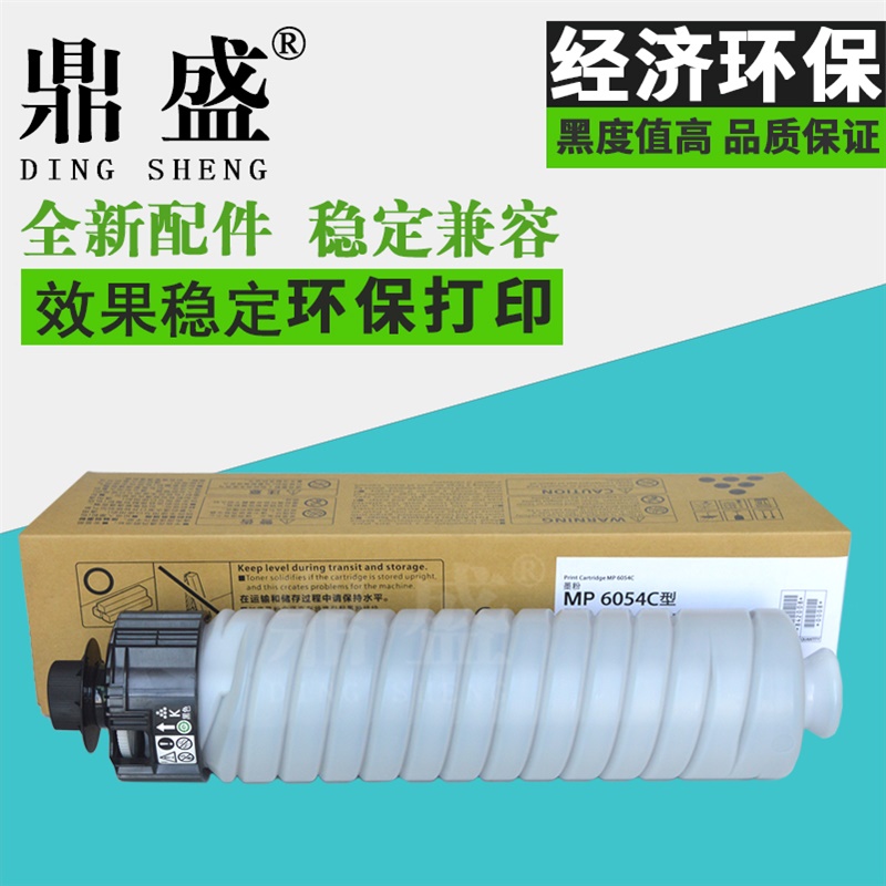 全新碳粉 专用碳粉 稳定兼容 打印清晰
