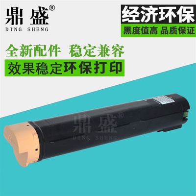 鼎盛 适用富士施乐DocuCentre-IV DC 6080 7080粉盒 墨粉  碳粉