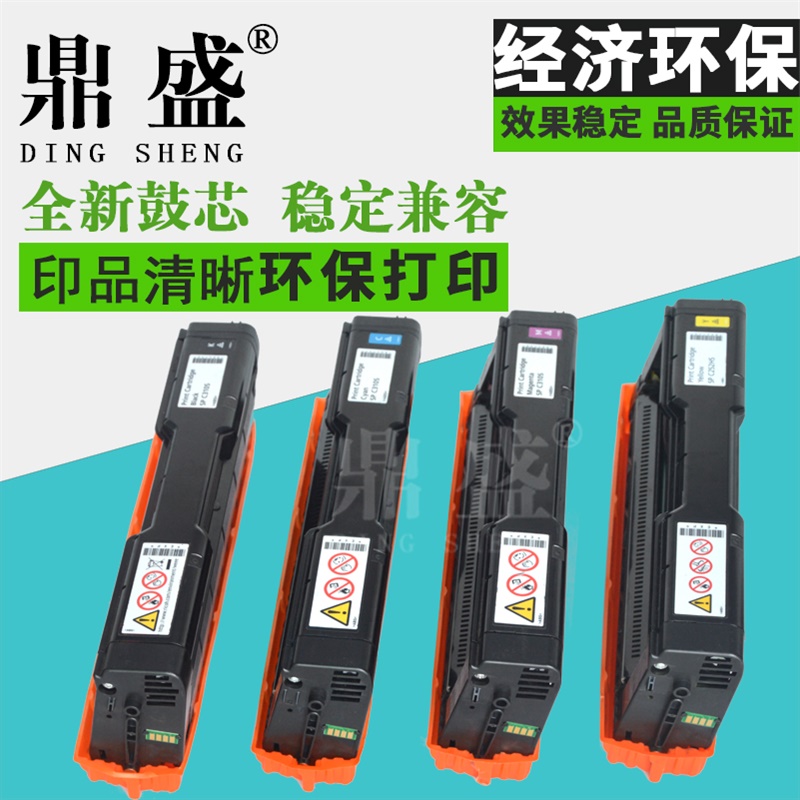 理光硒鼓C231C12DN粉盒