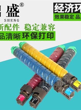 鼎盛适用理光SPC830dn粉盒 SPC840dn碳粉C831dn粉筒 C841 C842碳粉 墨粉筒 墨盒