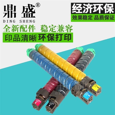 理光c830830dn粉盒碳粉墨盒