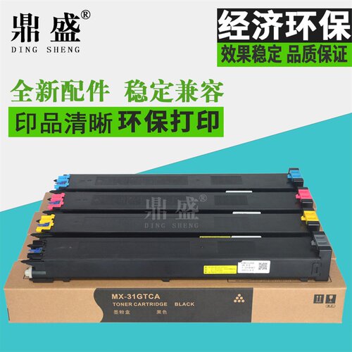 夏普鼎盛适用彩粉复印机