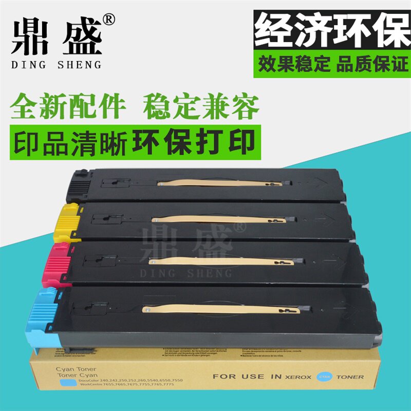 鼎盛 适用富士施乐DC5000 粉盒 C5000 彩粉 5000 墨粉仓  碳粉