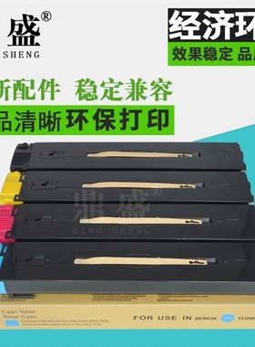 鼎盛 适用富士施乐DC5000 粉盒 C5000 彩粉 5000 墨粉仓  碳粉