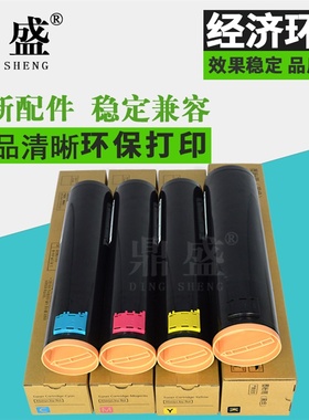 鼎盛 适用施乐DC450粉盒 7328 7345 4300 4350复印机碳粉 7335 4400 7346 4405 C360富士打印机墨粉