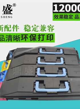 鼎盛 适用京瓷TK-858 856 855 857粉盒  400ci 500ci 552ci 碳粉 彩粉 墨粉