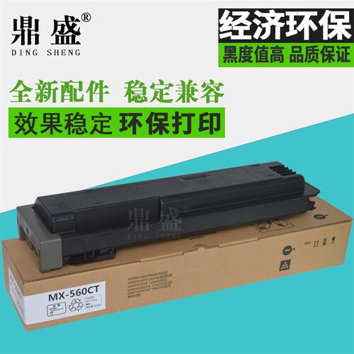 全新碳粉 打印清晰 稳定兼容 环保打印