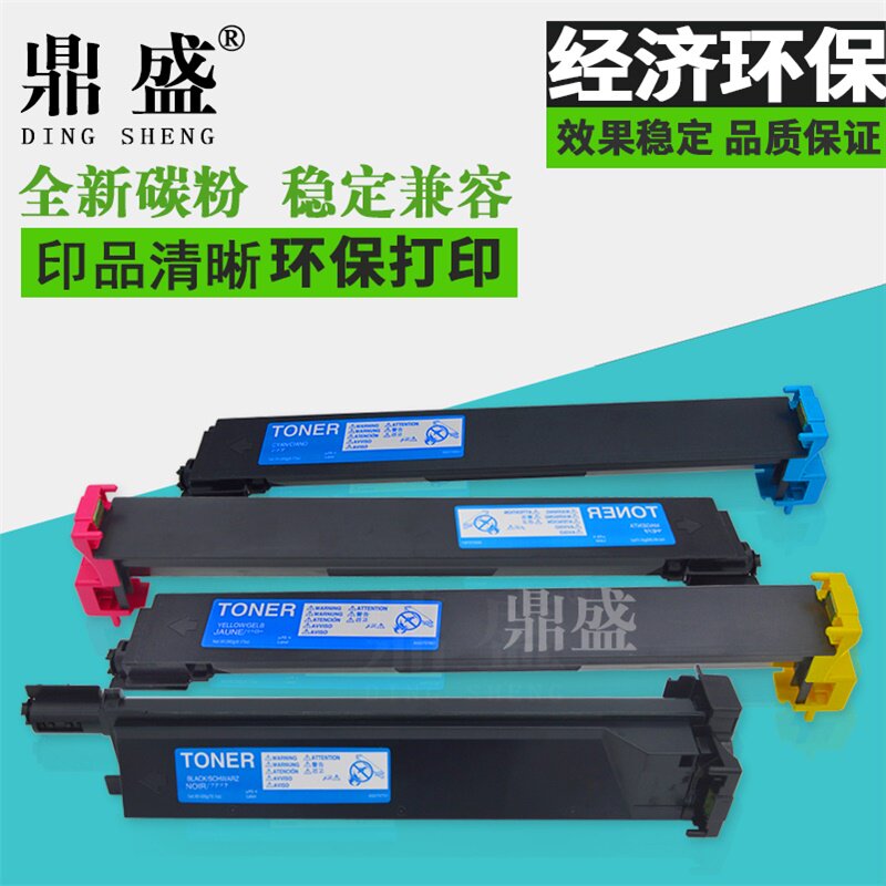 鼎盛 适用于震旦ADT-258粉盒 震旦ADC258 彩粉 彩色墨粉 258碳粉