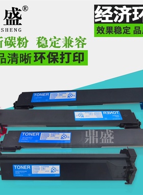 鼎盛 适用于震旦ADT-258粉盒 震旦ADC258 彩粉 彩色墨粉 258碳粉