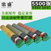 C2030 C2050 C2530 鼎盛 C2051 MPC2010 C2551碳粉 C2550 适用理光MPC2550粉盒 复印机墨粉 C2010粉筒