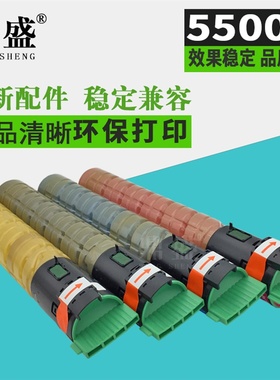 鼎盛 适用理光MPC2550粉盒 MPC2010 C2030 C2050 C2051 C2530 C2550 C2551碳粉 复印机墨粉 C2010粉筒