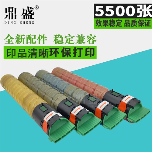 理光鼎盛适用粉筒复印机