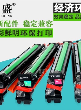 鼎盛适用柯尼卡美能达C210 C353 C253 C200e 柯美7720 7721硒鼓 震旦ADC218 C208套鼓显影组件 鼓架成像单元